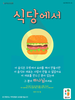 열방교회(10초 엽서) [10]