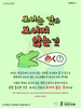  과천교회(10초 엽서) [11]