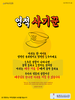  동백지구촌교회(10초 엽서) [38]
