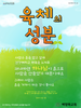  백향목교회(10초 엽서) [15]