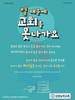 성령능력교회(10초 엽서) [24]