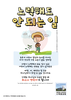 수목원교회(10초 엽서) [5]