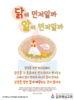  김포예심교회(10초 엽서) [9]