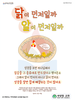 새생명교회(10초 엽서) [9]