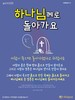 서울순복음교회(10초 엽서) [13]