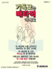 새은혜교회(10초 엽서) [45]