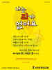  사직두촛대교회(10초 엽서) [30]