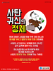  삼성교회(10초 엽서) [34]