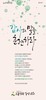 오름직한동산교회 (말 인생) [1]