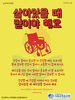 서울순복음교회(10초 엽서) [46]