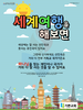  기쁜교회(10초 엽서) [7]