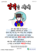 새빛소망교회(10초 엽서) [31]