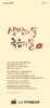 부천제일교회 (말 인생) [12]
