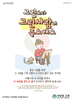 새생명교회(10초 엽서) [3]