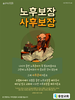  동암교회(10초 엽서) [44]