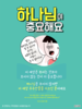 성산교회(10초 엽서) [4]