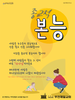  부천제일교회(10초 엽서) [5]