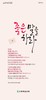 고양예심교회 (말 인생) [3]