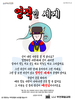  부천제일교회(10초 엽서) [31]