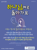  동백지구촌교회(10초 엽서) [13]