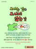  꽃동산교회(10초 엽서) [11]