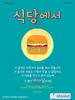  동백지구촌교회(10초 엽서) [10]