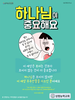 성령능력교회(10초 엽서) [4]