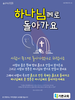  기쁜교회(10초 엽서) [13]