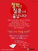 신창교회(10초 엽서) [18]