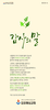 김포예심교회 (말 인생) [16]
