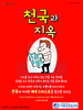 서울순복음교회(10초 엽서) [41]