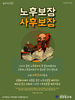 새한빛교회(10초 엽서) [44]