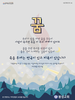  봉성교회(10초 엽서) [14]