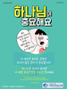 서울순복음교회(10초 엽서) [4]