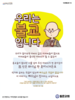  동은교회(10초 엽서) [12]