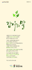 과천교회 (말 인생) [16]