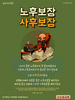  산소망교회(10초 엽서) [44]