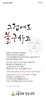 오름직한동산교회 (말 인생) [2]