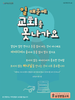 송정벧엘교회(10초 엽서) [24]