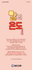 동은교회 (말 인생) [8]