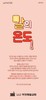 부천제일교회 (말 인생) [8]