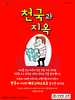 새생명교회(10초 엽서) [41]