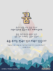  삼일성서교회(10초 엽서) [14]