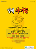새생명교회(10초 엽서) [38]