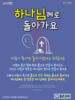  동은교회(10초 엽서) [13]