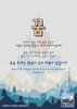 수목원교회(10초 엽서) [13]