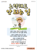  구미동행교회(10초 엽서) [21]