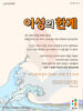 열방교회(10초 엽서) [16]