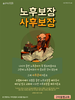  구미동행교회(10초 엽서) [44]