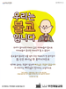  부천제일교회(10초 엽서) [12]